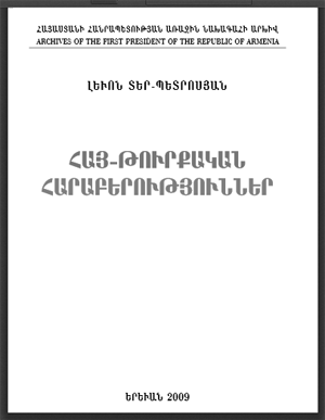 Հայ-թուրքական հարաբերություններ